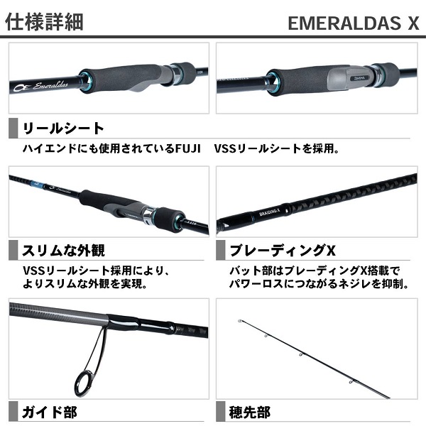 ダイワ エメラルダス X 89MH （スピニング 2ピース）: 竿｜釣具