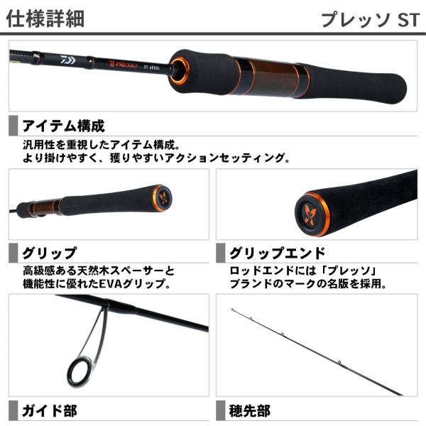 訳あり】ダイワ プレッソ ST 61L(61L): 竿｜釣具の通販なら