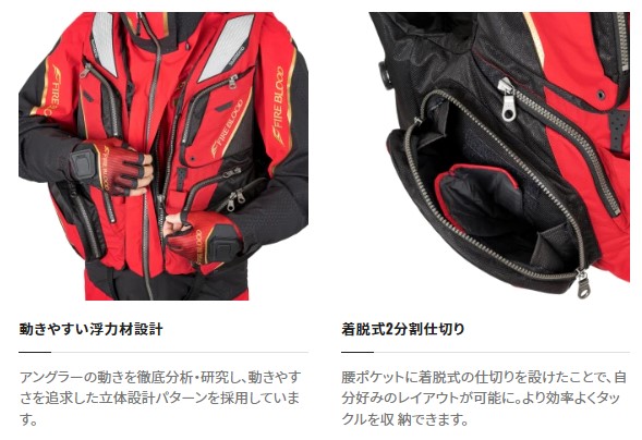 シマノ ライフジャケット VF-110V リミテッドプロ フローティング