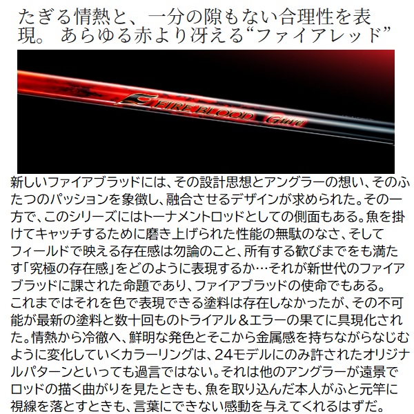 シマノ 磯竿 ファイアブラッド グレ ダイブマスター 1.5-530: 竿｜釣具