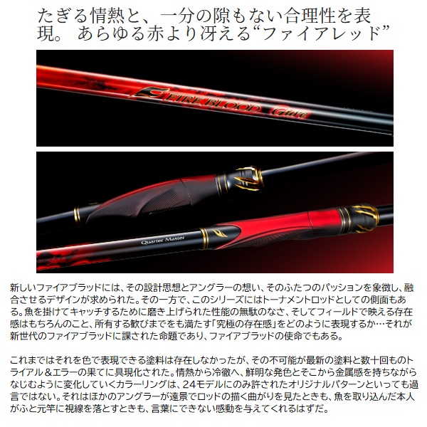 シマノ 磯竿 24ファイアブラッド サーベイヤー1.7-530: 竿｜釣具の通販
