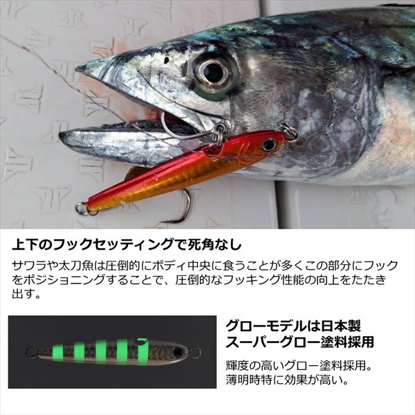 ダイワ メタルジグ TGベイト神掛 100G PHチャート(TGベイト神掛 PH