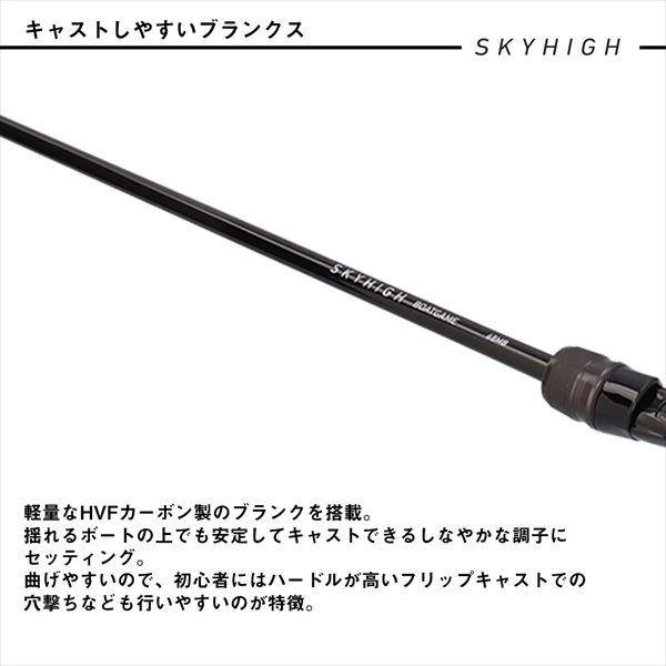 ダイワ シーバスロッド スカイハイ ボートゲーム 75MHS(スピニング 2