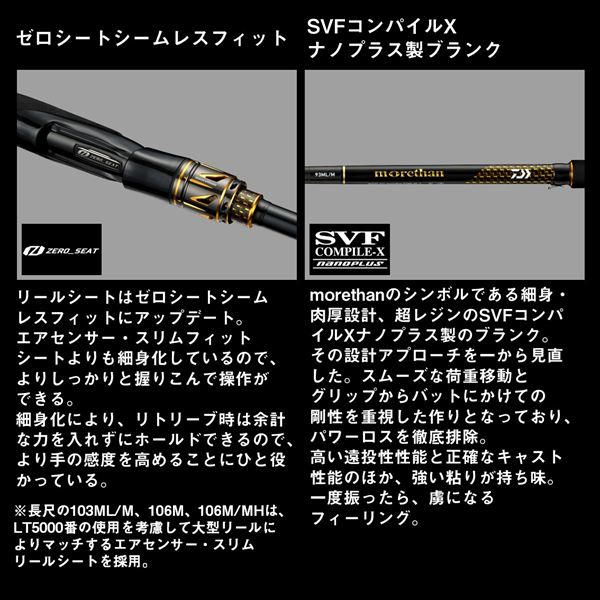 ダイワ シーバスロッド モアザン 83L/ML・J(2ピース)(83L/ML): 竿