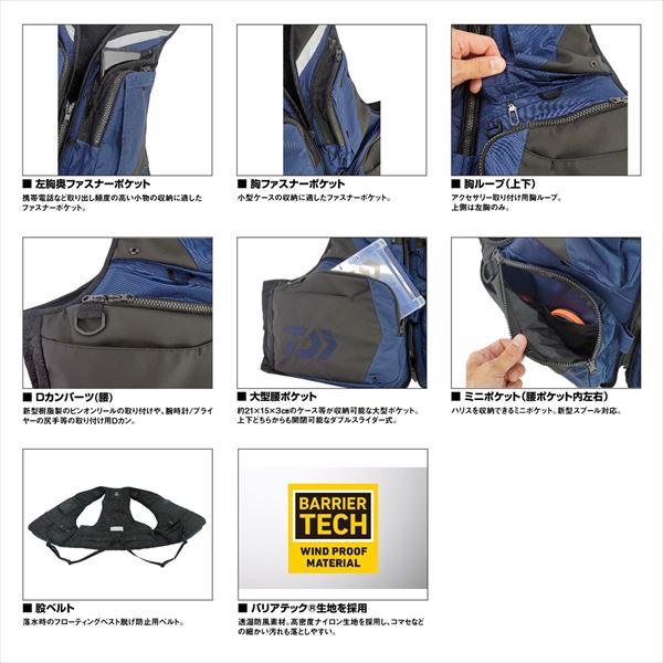 ダイワ ライフジャケット DF-3324 バリアテック サイバーフロート(XL