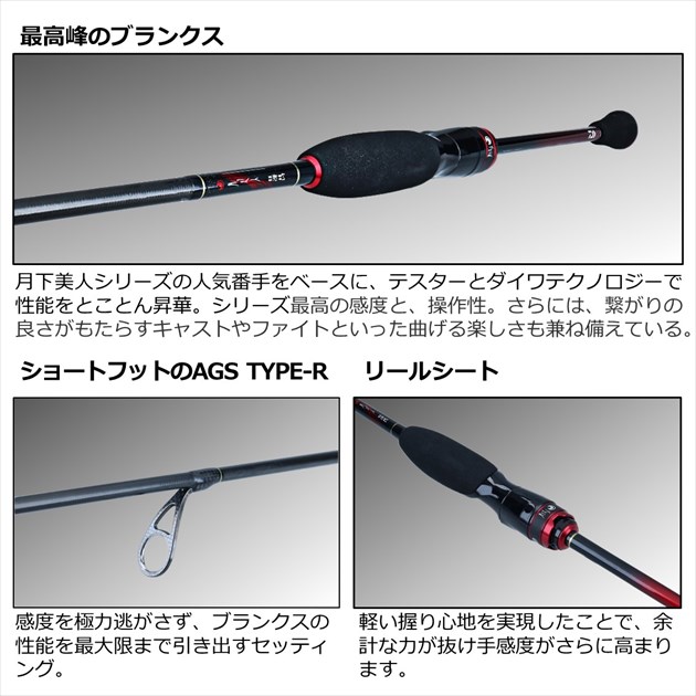 ダイワ アジ メバルロッド 月下美人EX AGS 510UL-S・Q(スピニング 2