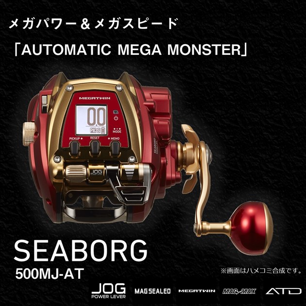 ダイワ 電動リール シーボーグ 500MJ-AT(500MJ-AT): リール｜釣具の