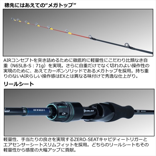 ダイワ オフショアロッド エメラルダス AIR イカメタル OR63MLB-S