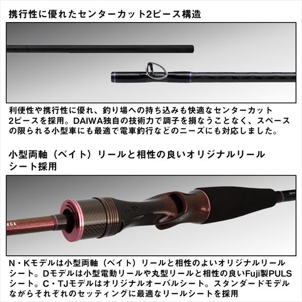 ダイワ オフショアロッド 紅牙 N510HB-S・K(ベイト 2ピース)【即日発送