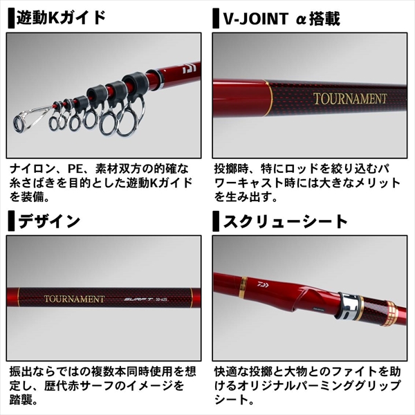 ダイワ 20 トーナメントサーフT 27-405・R(振出)(27-405・R): 竿｜釣具