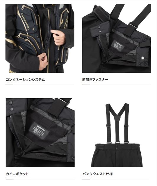 シマノ 防寒服アウター RT-119U ネクサス ゴアテックス プロテクティブ