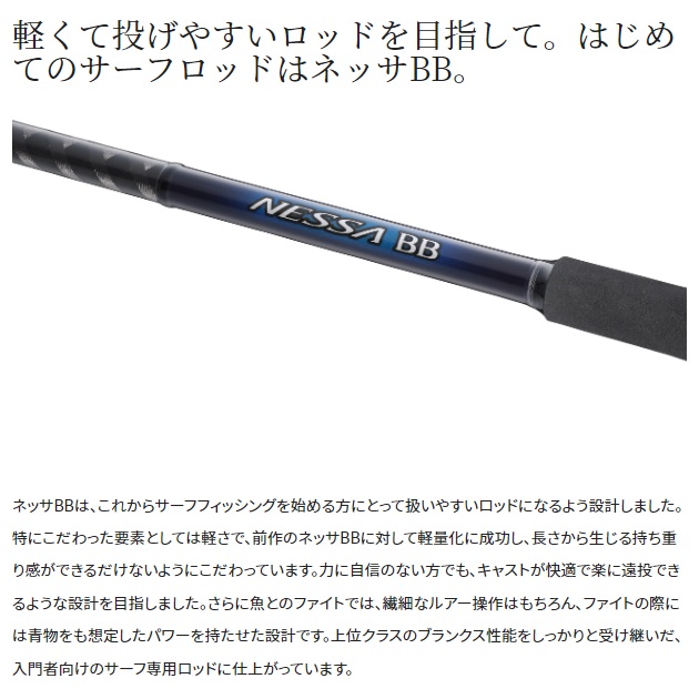 シマノ シーバスロッド 22ネッサBB S104M(スピニング 3ピース): 竿