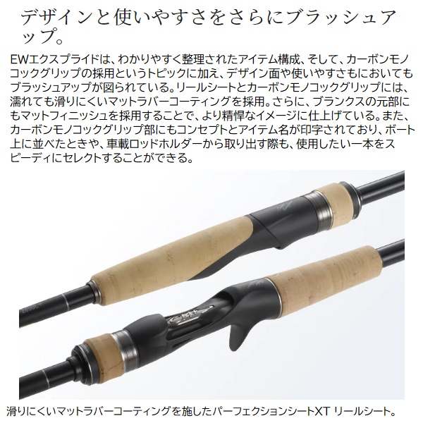 シマノ バスロッド 22エクスプライド 267L+-2 (スピニング 2ピース