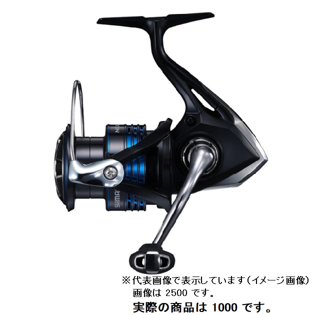 シマノ スピニングリール 21ネクサーブ 1000: リール｜釣具の通販なら