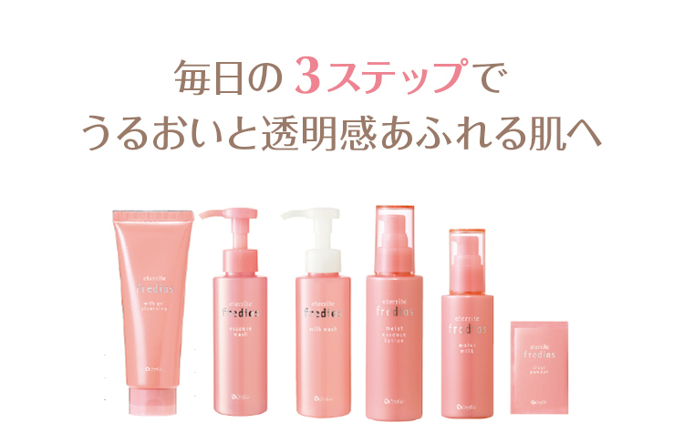 エタリテ フレディアス｜シャルレ ウェブストア