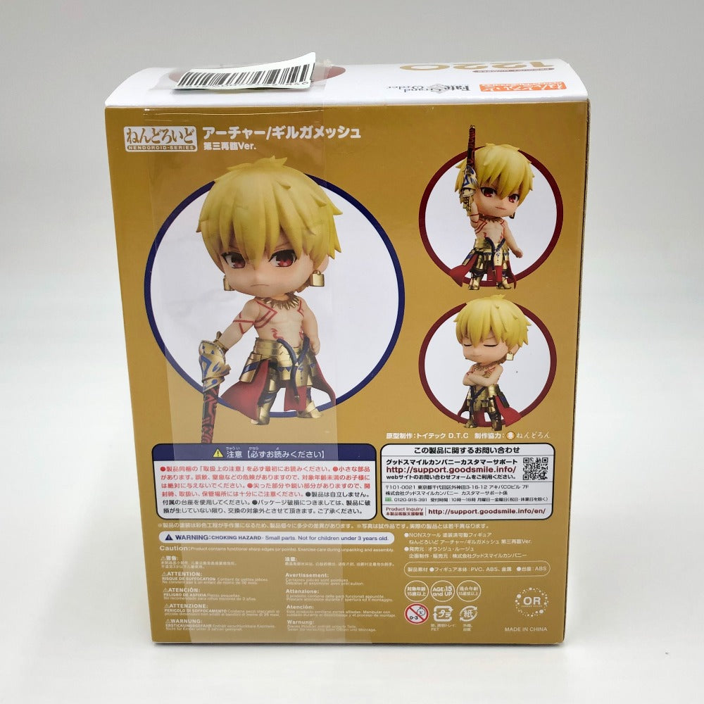 ねんどろいど ギルガメッシュ 第三再臨 未開封 FGO ねんどろいど