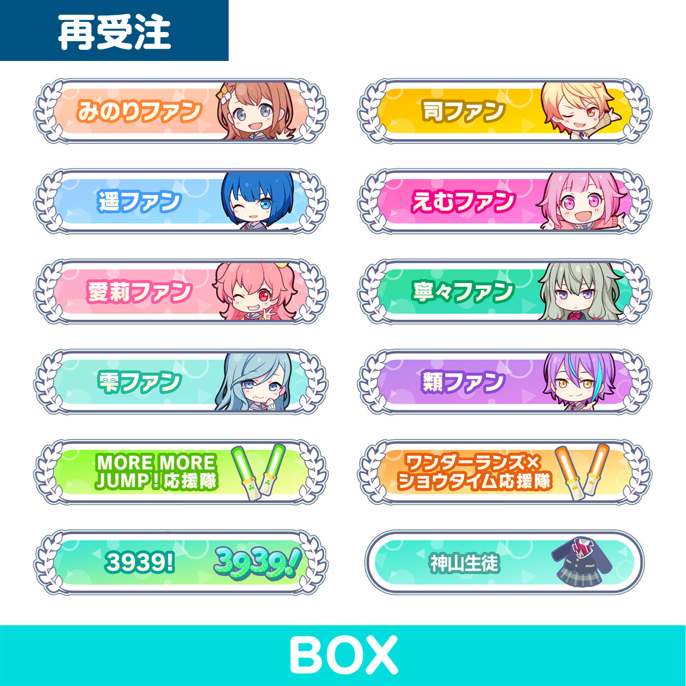 プロセカ 称号バッジ 宵崎奏 グッズ-バッチ】プロジェクトセカイ