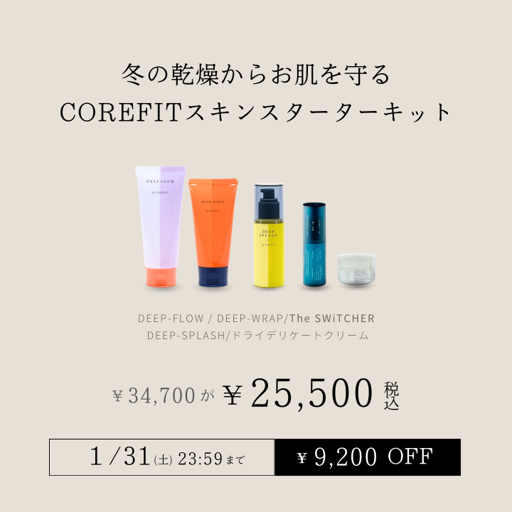 COREFIT ディープスムース 美容液 40ml 2本セット CORE FIT / Face