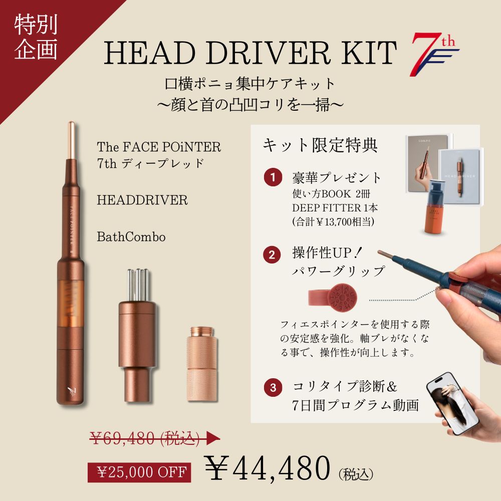 FACE POINTER II ディープレッド by CORE FIT COREFIT FACE POINTER 2