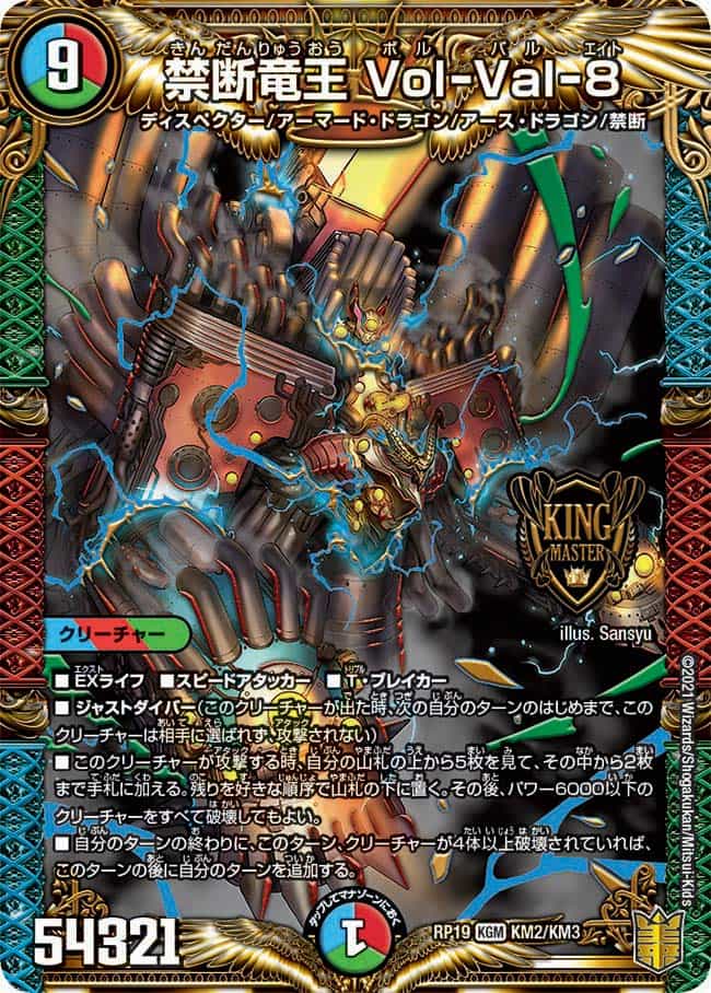 デュエルマスターズ 究極超絶司令 コード999 究極超絶司令 コード999
