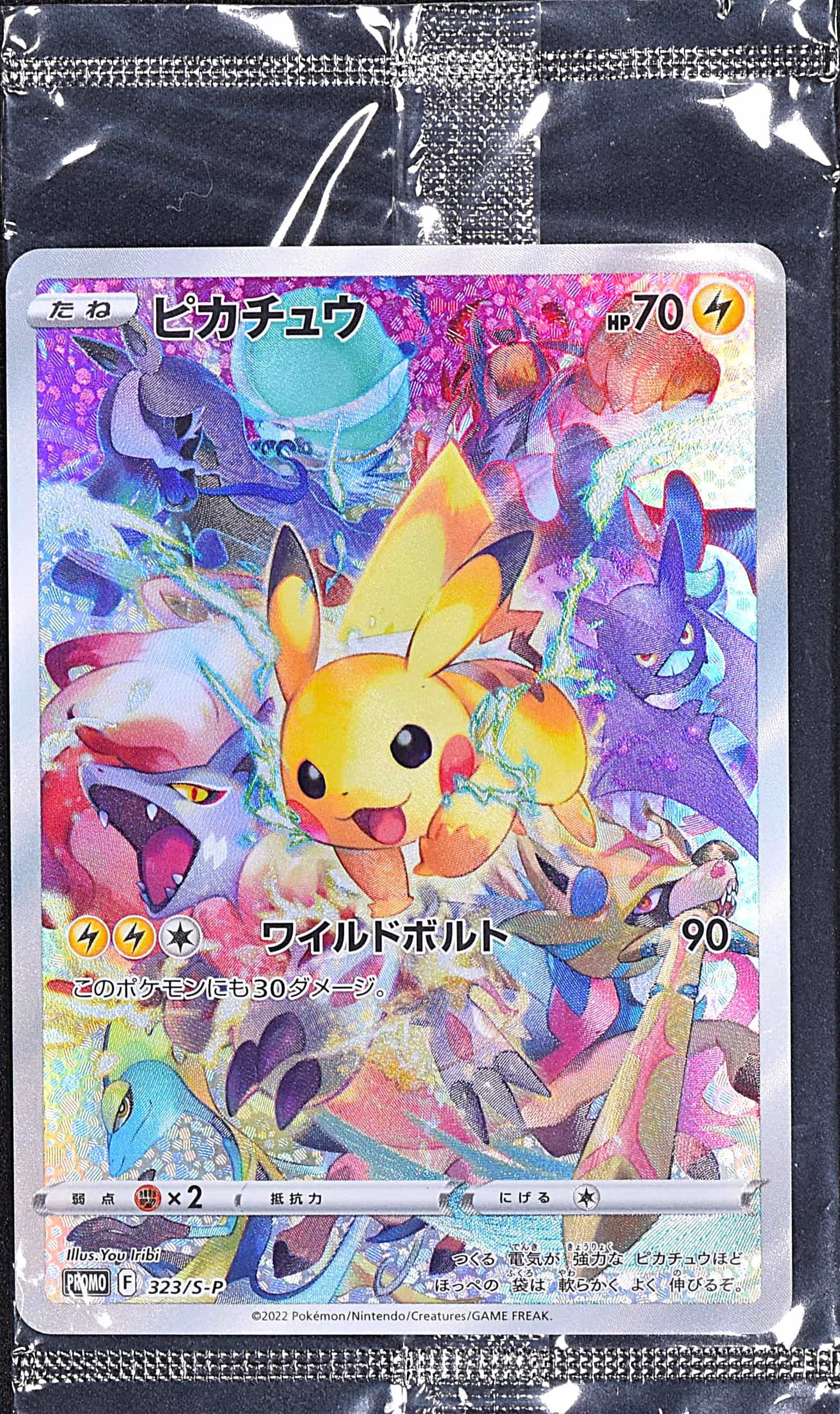 ポンチョを着たイーブイ (エーフィ) (未開封) 140/SM-P｜ポケカ