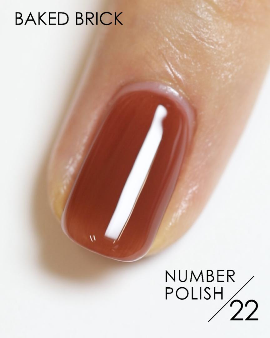 NUMBER POLISH（ナンバーポリッシュ）22 Baked Brick | D-UP 公式通販