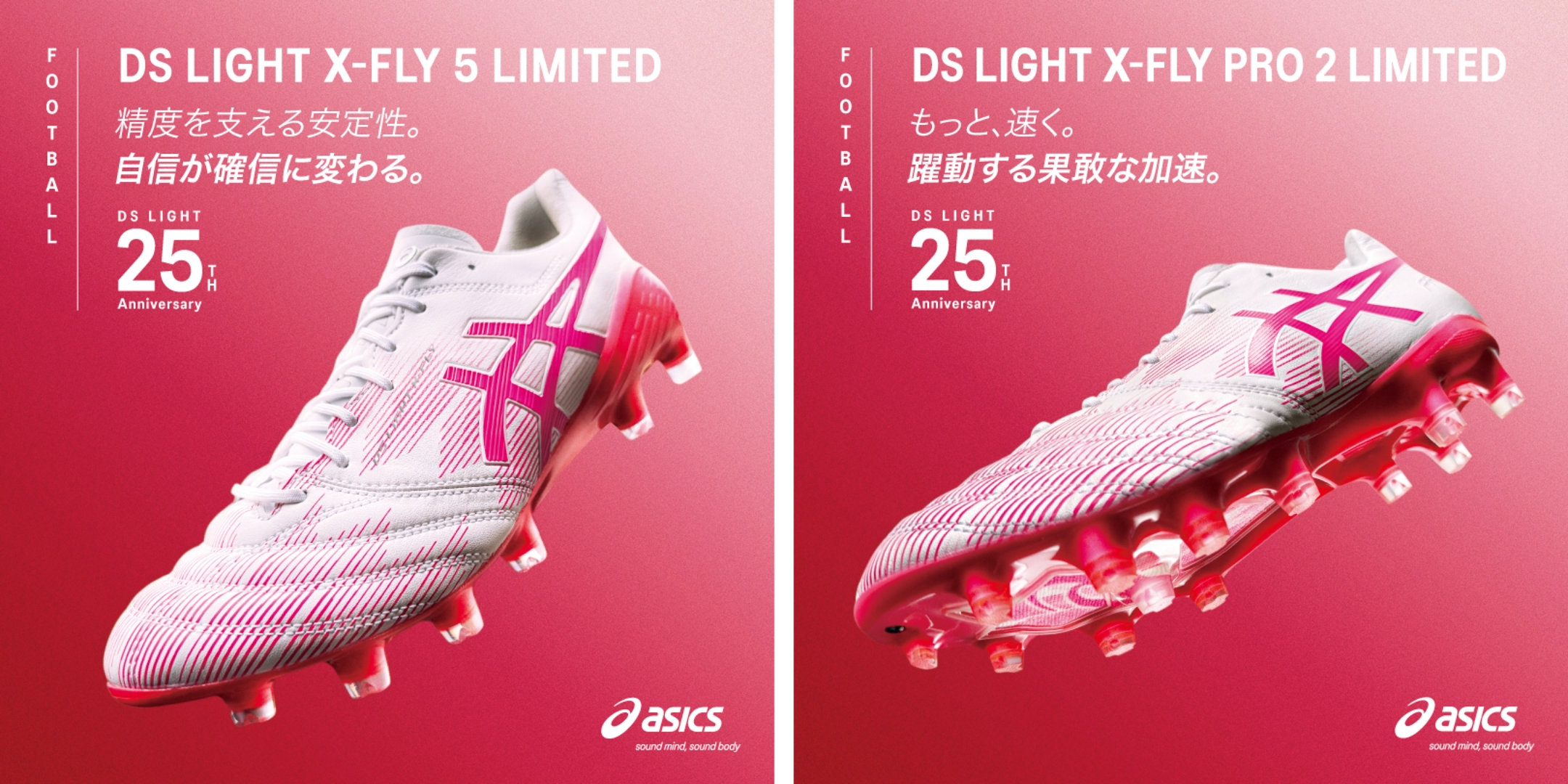asics（アシックス） | ゲキサカFCストア