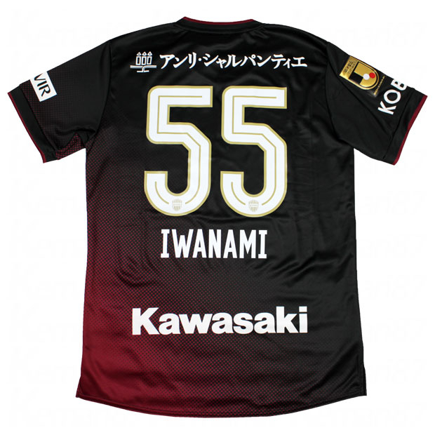 ヴィッセル神戸 クリムゾンFC 10周年記念ユニフォーム 岩波拓也 直筆