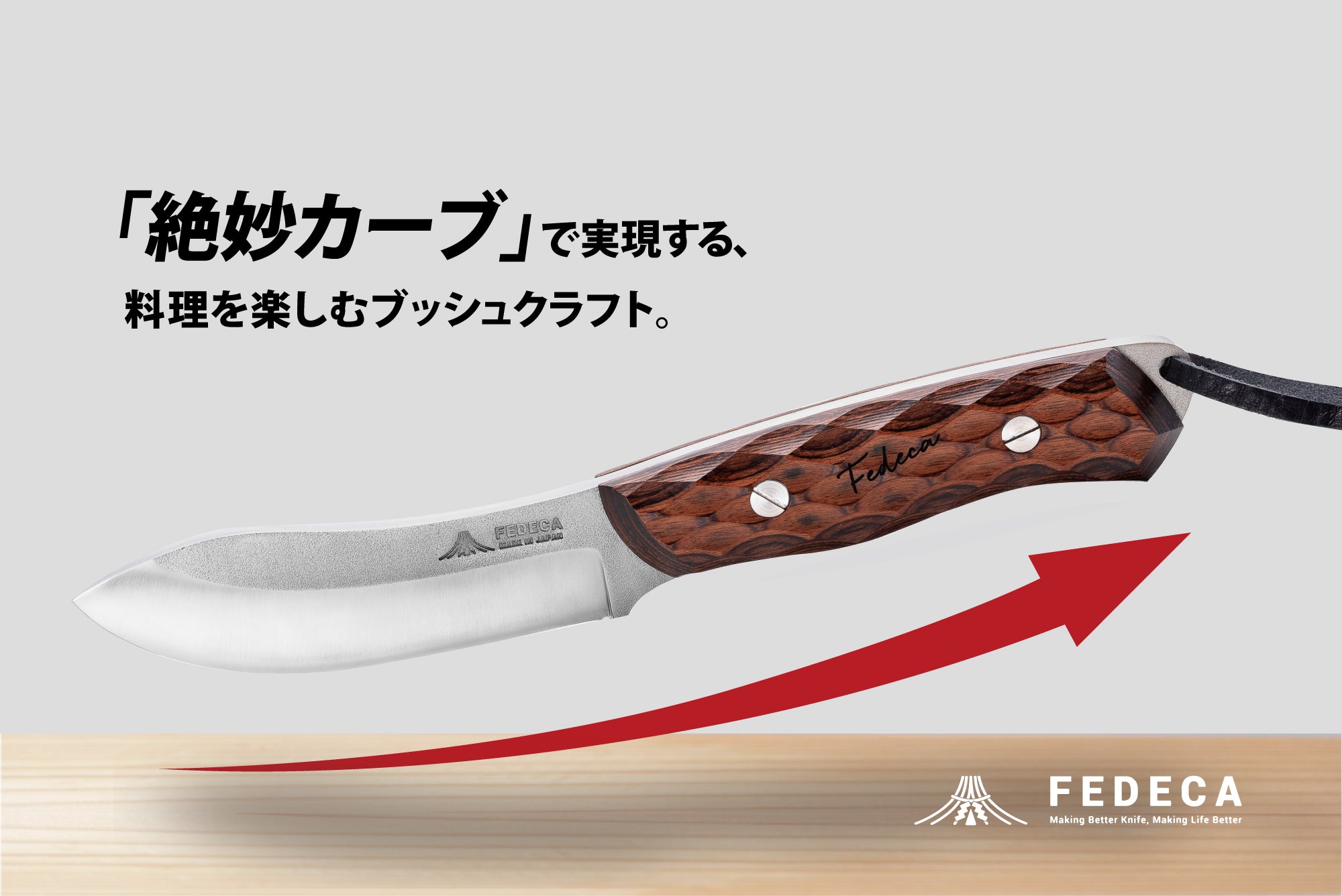 FEDECA ブッシュクラフトナイフ 名栗ホワイト 25,850円