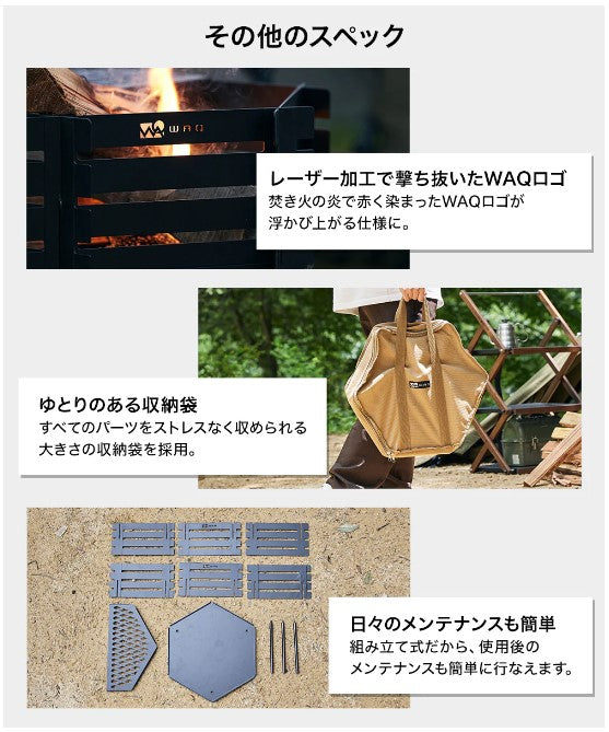 WAQ ( ワック ) WAQ 焚き火台- YAGURA - | 焚火台 | 焚火 | キャンプ