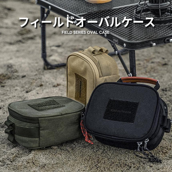KZM OUTDOOR（ カズミ アウトドア ）フィールドオーバルケース