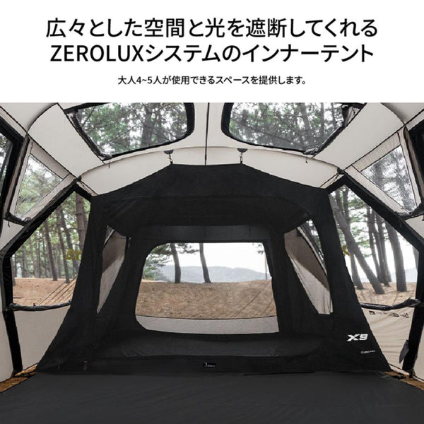 KZM OUTDOOR（ カズミ アウトドア ）X9 テント 大型テント ファミリー