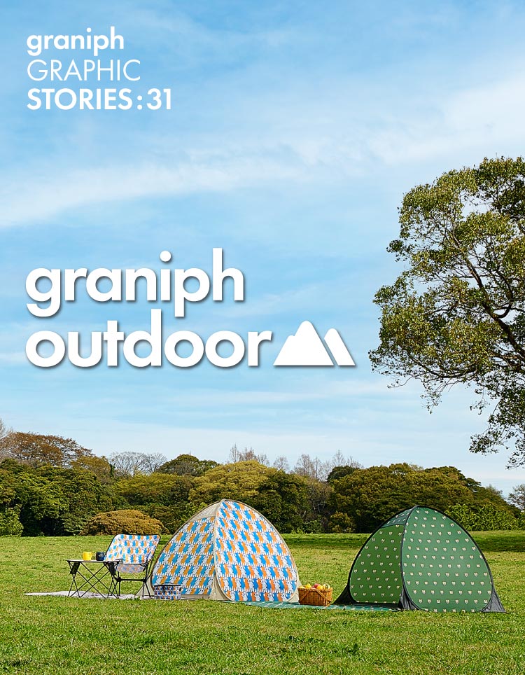 graniph outdoor Debut! 今までにない、グラフィック全開のアウトドア