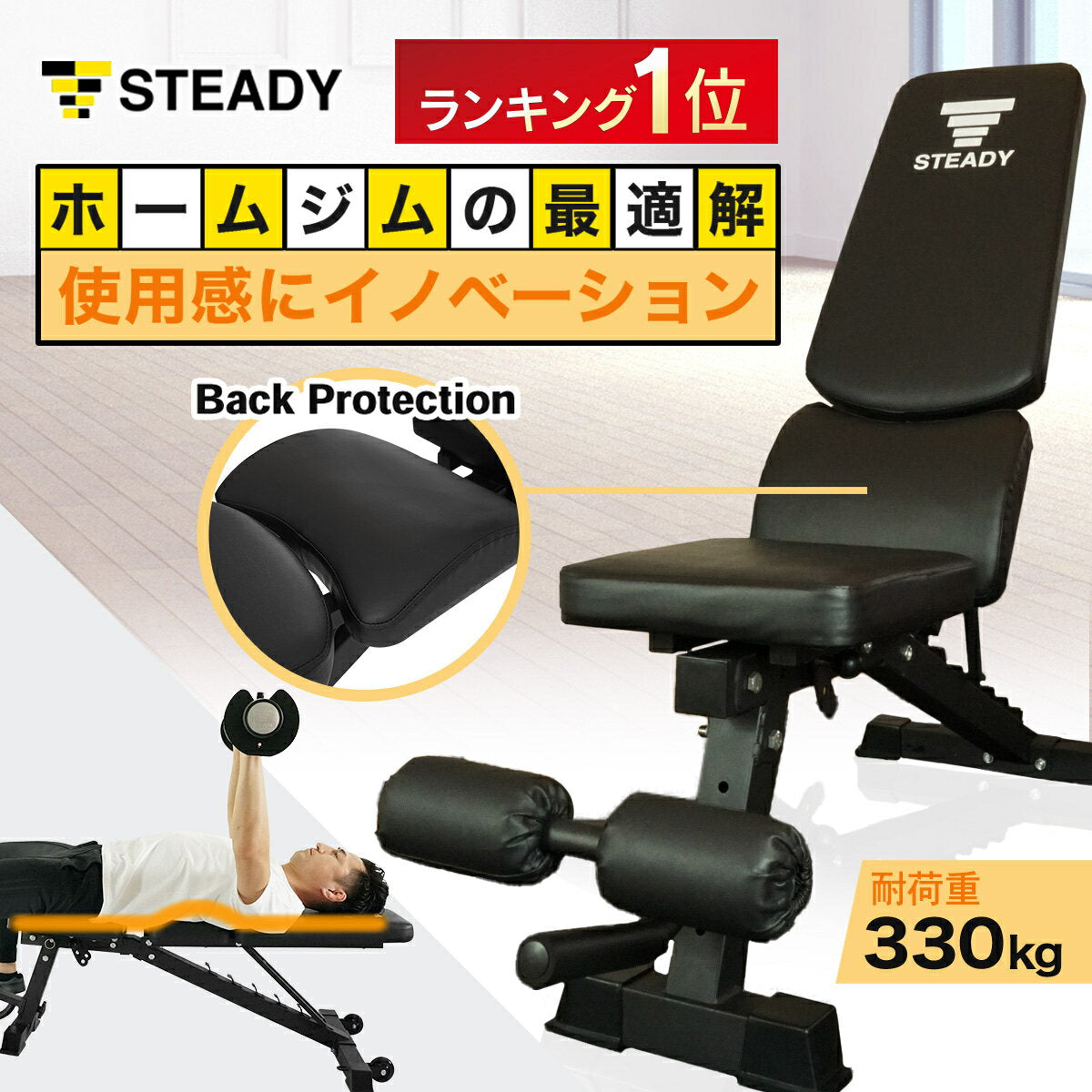 トレーニングベンチ アドバンスモデル ST123