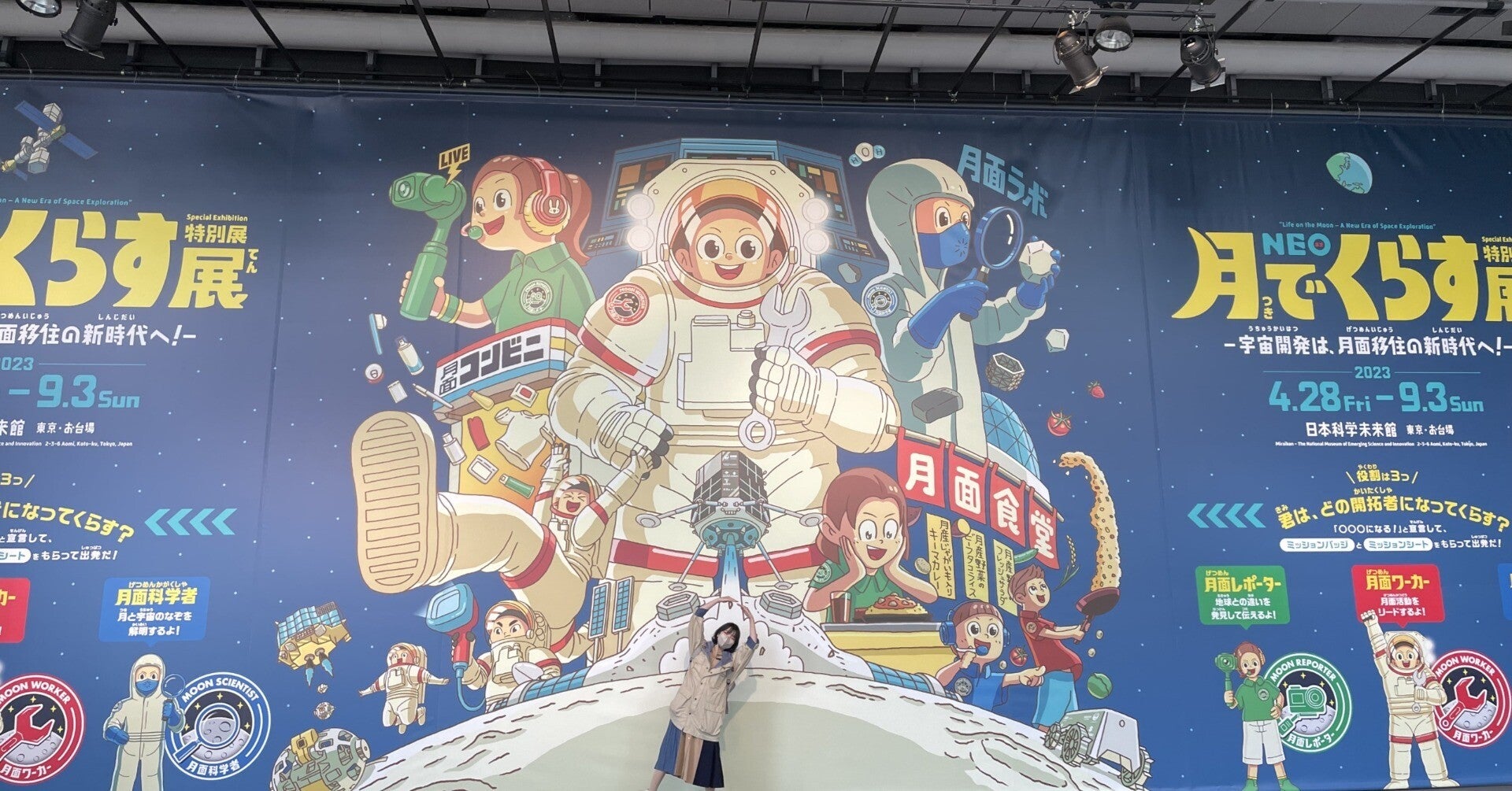 2040年には月面生活が実現するってホント？「NEO 月でくらす展」を宇宙