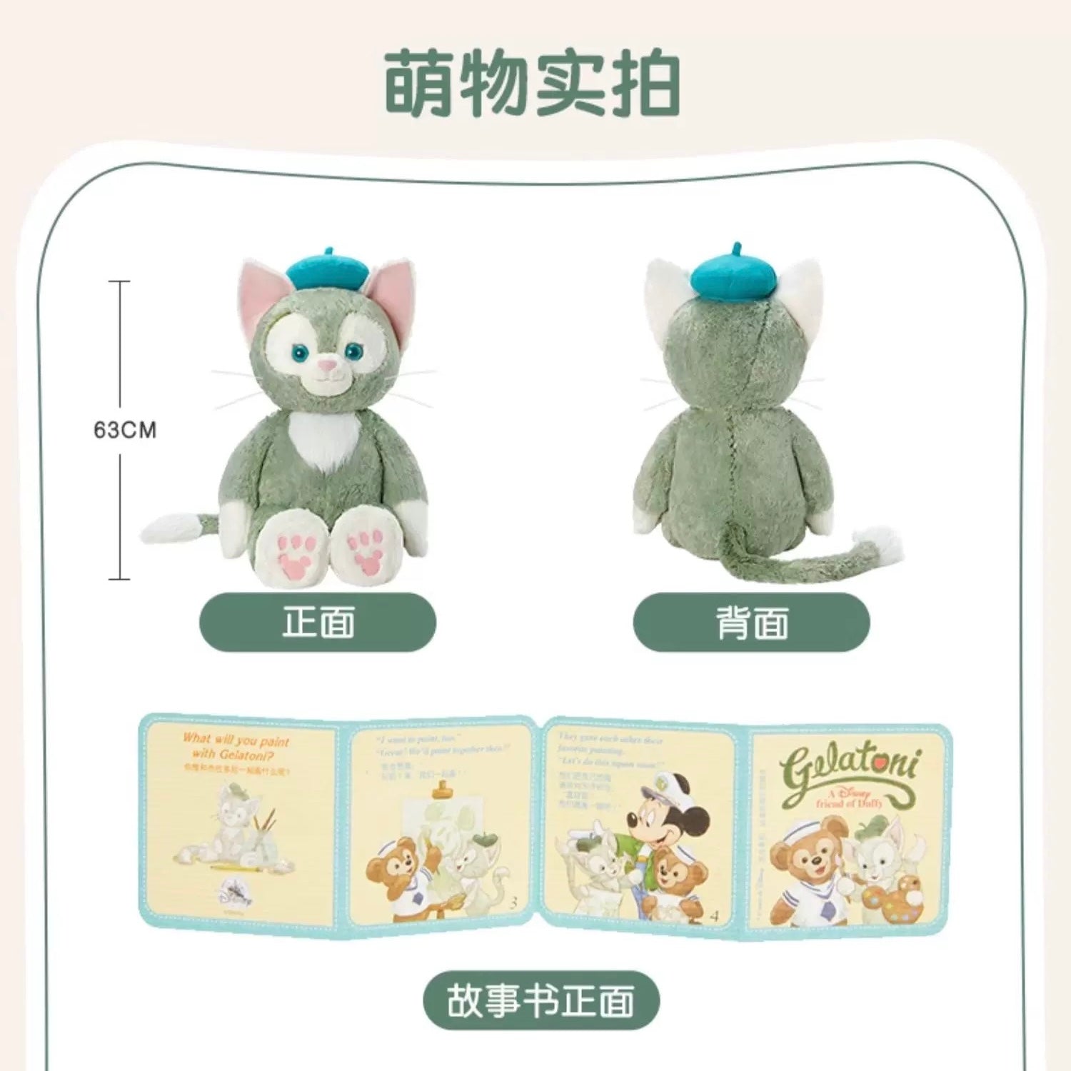ジェラトーニ ぬいぐるみ ssサイズ ポーチサイズ お誕生日
