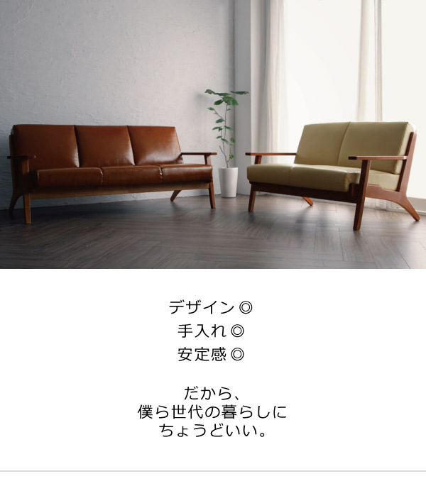 北欧デザイン木肘レザーソファー 【Stinger】スティンガー 2P｜激安