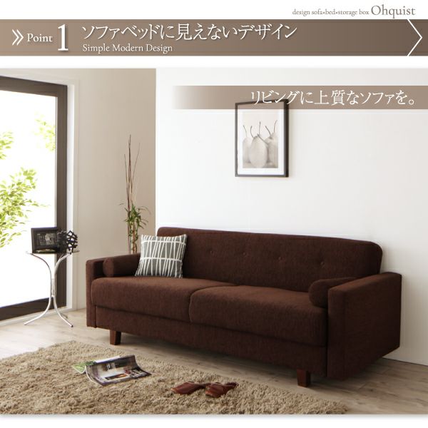 大型収納付きデザインソファーベッド・シンプルモダン 【Ohquist