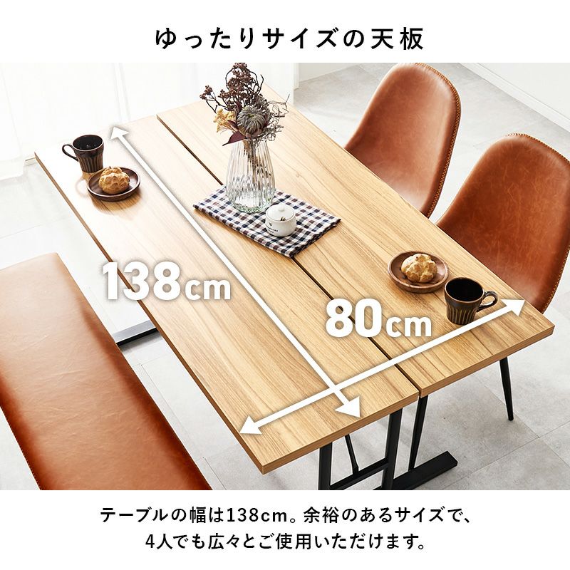 ヴィンテージ調スタイリッシュダイニング4点セット T字脚テーブル