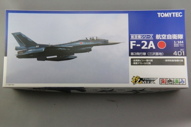 限定価格❗️技mix✨ F-2B ✨第3飛行隊 (三沢) 限定価格❗️技mix✨ F