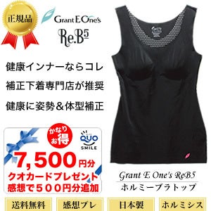ブラトップの寿命って？【グラントイーワンズ ReB5 ホルミーブラトップ
