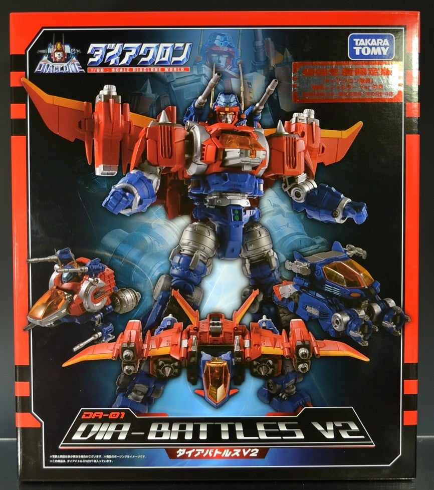 ダイアクロン DA-01 ダイアバトルスV2(初回生産限定版) レビュー