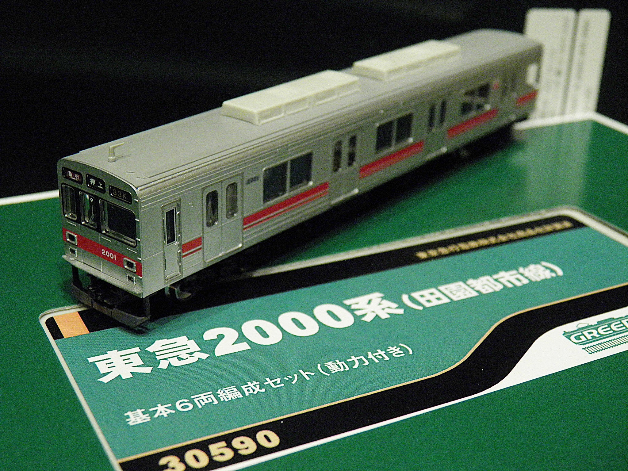 グリーンマックス 東急2000系（田園都市線）基本＋増結のレビュー的な