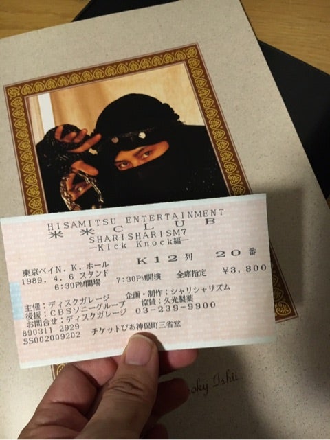 1989 東京ベイNKホール Sharisharism 7 まとめ | 花川戸助六の米盛