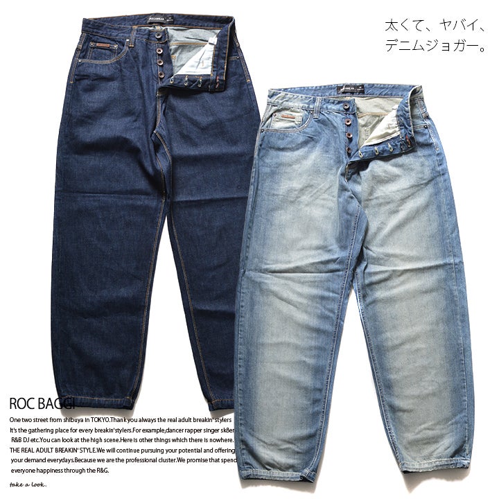 □【ROCAWEAR/ロカウェア】デニムがプライスダウン！□ | 本格派大人B
