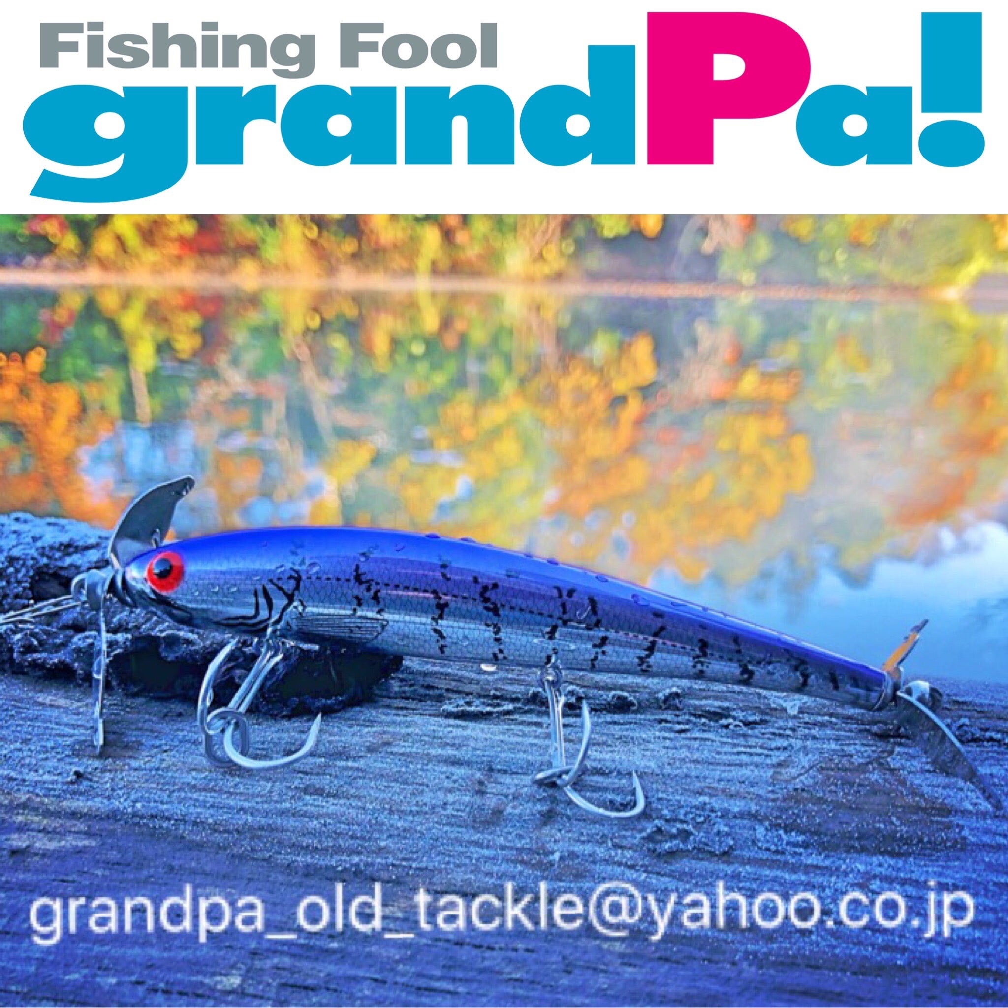 NEW！新色追加【grandPack 52-L】 | fishing fool grandPa!