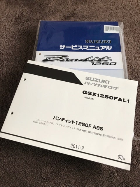 Suzuki Bandit 1250 サービスマニュアル