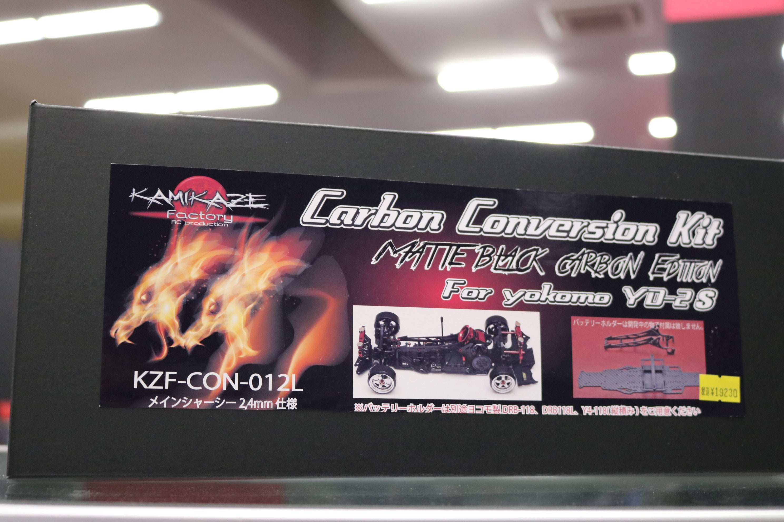 神風ファクトリー商品 | RCサーキットAKAGI