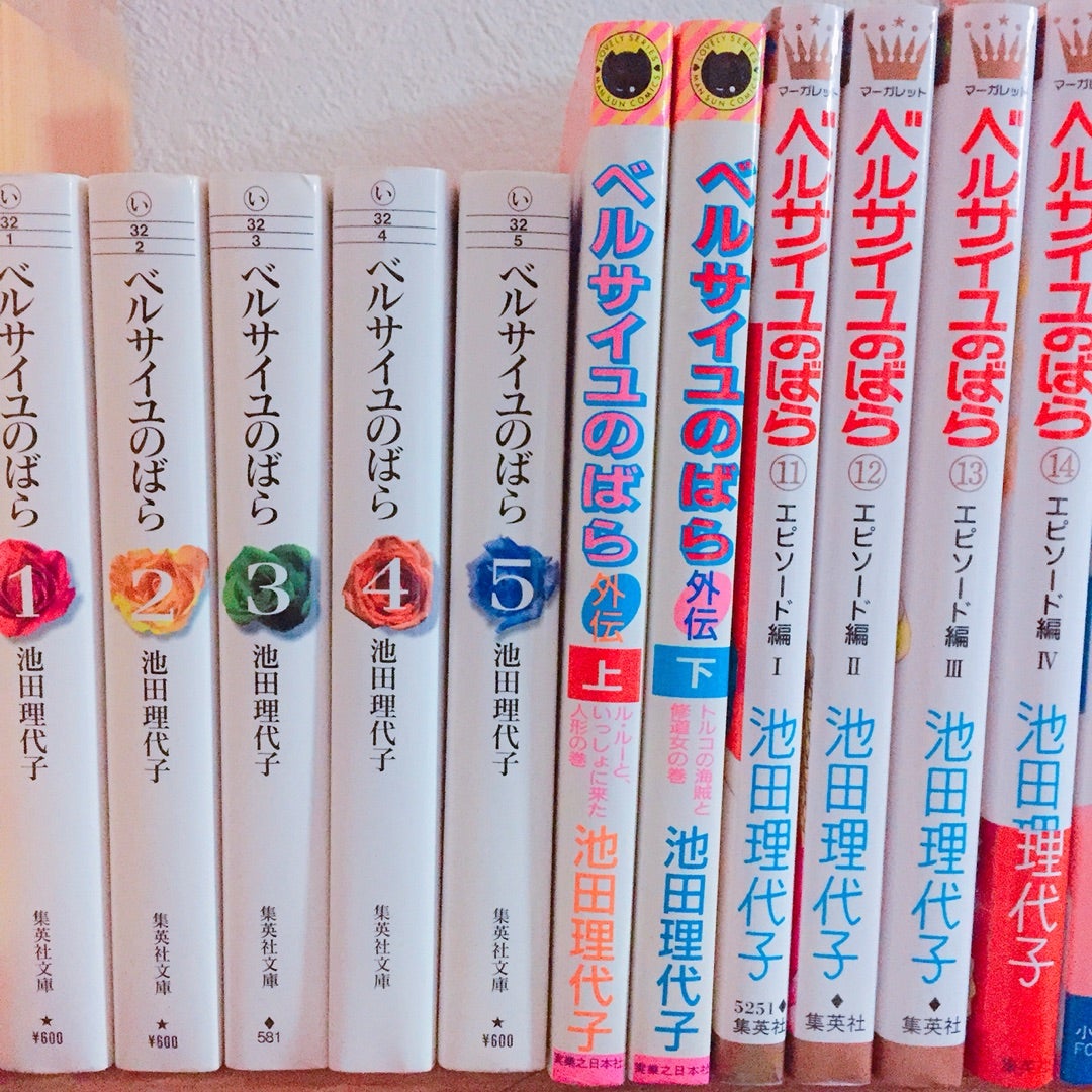 番外編001 ベルサイユのばら14巻 | ちぇんじゅー台灣日記
