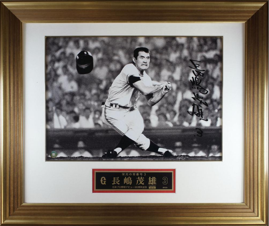 2000年度日本一GIANTS 長嶋茂雄監督直筆サイン入り野球ボール 2000年度